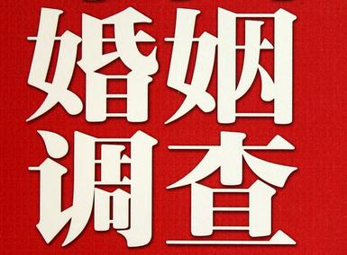 「双清区福尔摩斯私家侦探」破坏婚礼现场犯法吗？