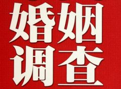 「双清区私家调查」公司教你如何维护好感情